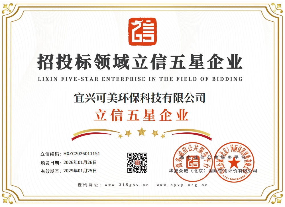 招投標領域立信五星企業